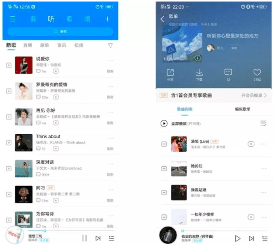 酷狗音乐App的产品评测|用户体验