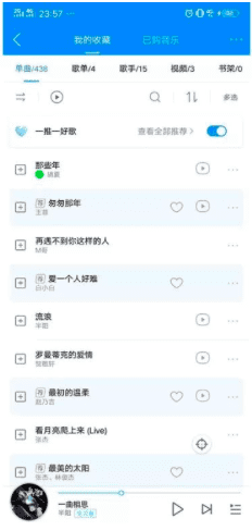 酷狗音乐App的产品评测|用户体验