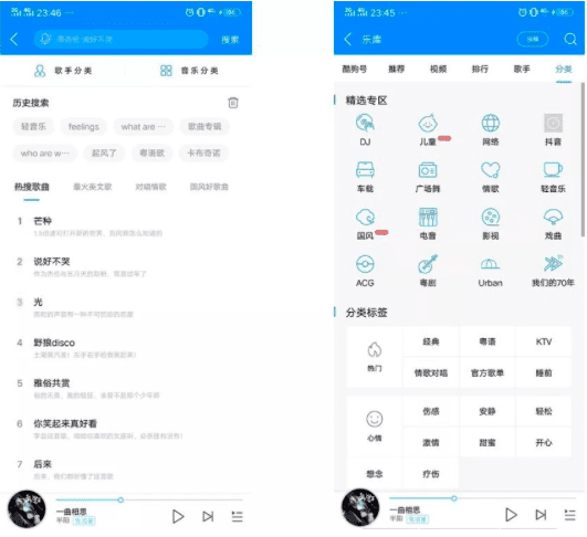 酷狗音乐App的产品评测|用户体验