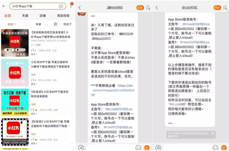 小红书下架的45天里，谁在背后蹭了它的量？