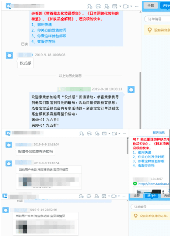 微商淘宝在小红书推广新思路——小红书热评