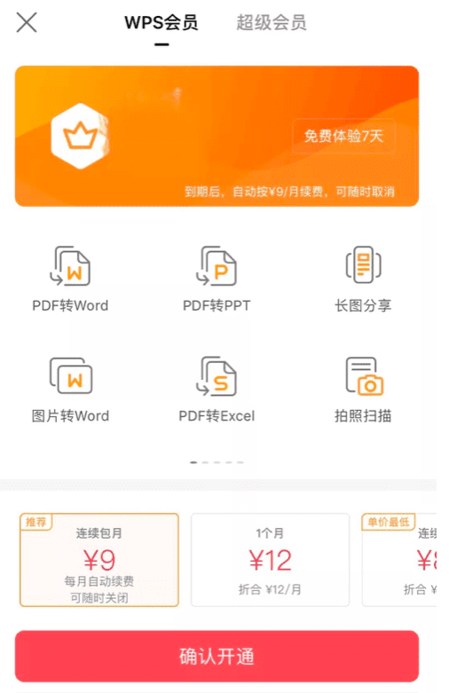 亿级APP收入连续翻倍的产品增长思路梳理