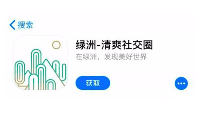 绿洲APP首页动态信息流的排名规则变化