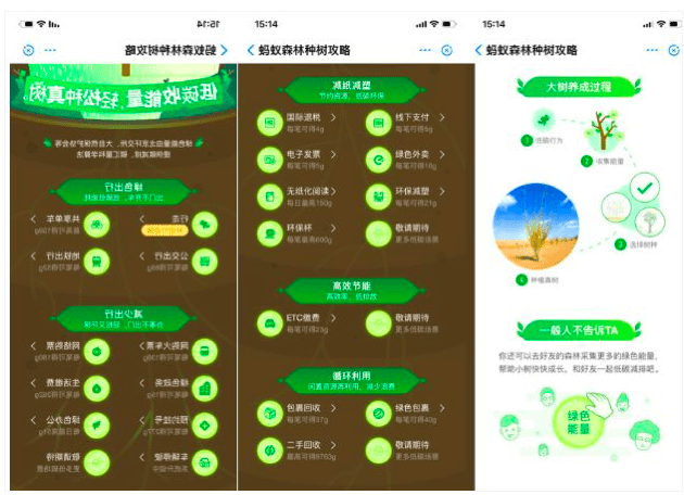 增长黑客丨分析蚂蚁森林对支付宝的增长价值