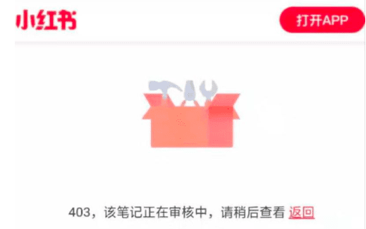 小红书终于恢复上架，但是笔记怎样才能上热门？