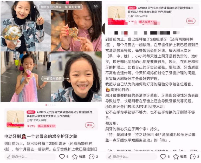 为什么钱花了,小红书素人和达人没有带销量?