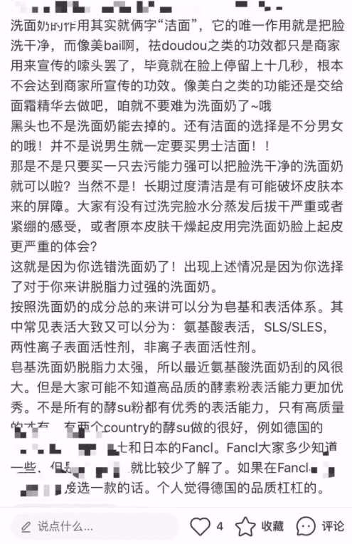 为什么钱花了,小红书素人和达人没有带销量?