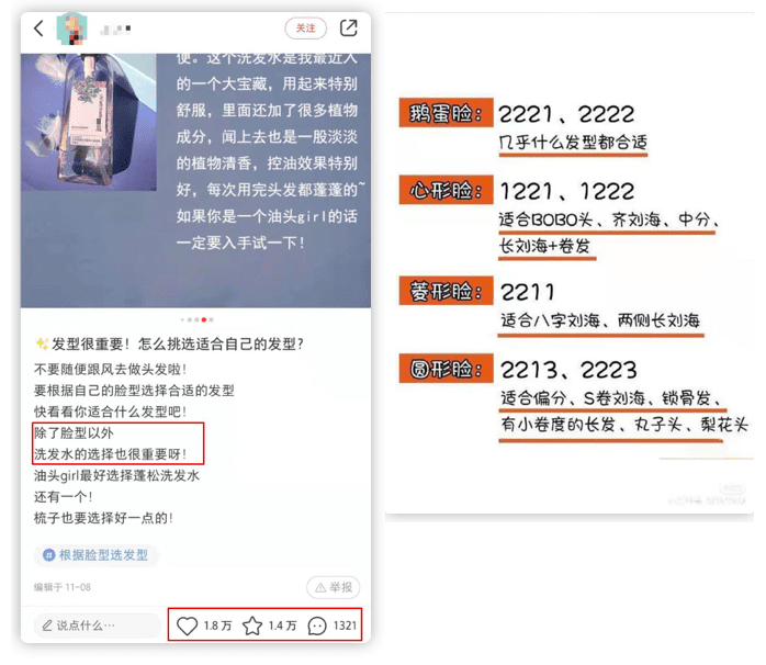 小红书种草太狠了：我从交智商税笔记里学到了爆款套路！