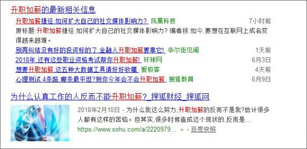 世界杯期间BOSS直聘广告被喷，总结文案运营的3个常见误区