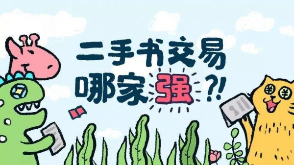 半年卖书 20 万本，小程序「多抓鱼」三大增长策略