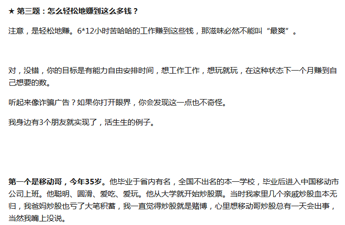 流量洼地实验室丨8000字总结知乎的排名、高赞、引流、赚钱的四大技巧！