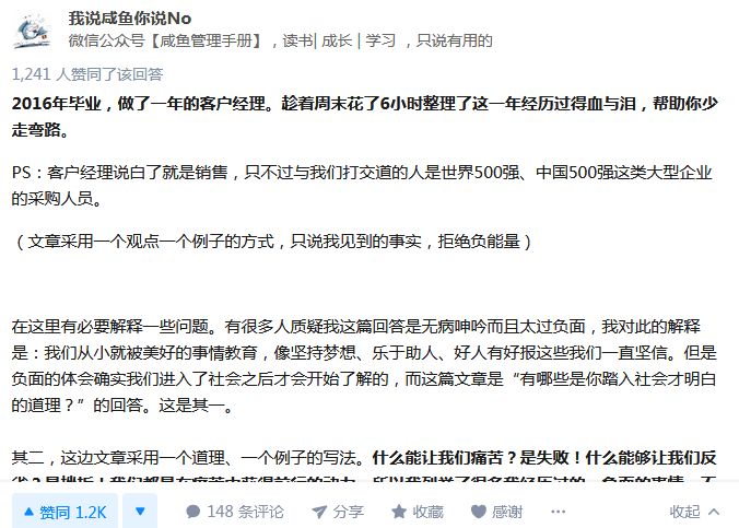 流量洼地实验室丨8000字总结知乎的排名、高赞、引流、赚钱的四大技巧！