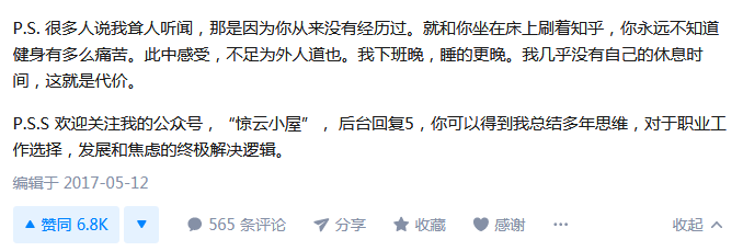 流量洼地实验室丨8000字总结知乎的排名、高赞、引流、赚钱的四大技巧！