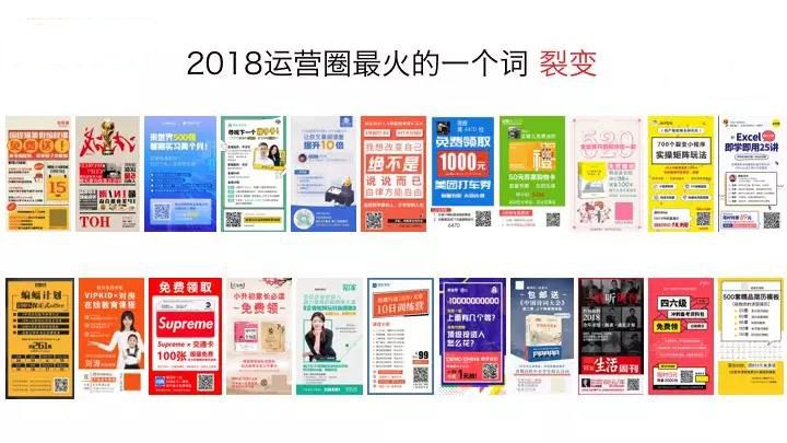 2019，微信到底、裂变到底、增长到底！