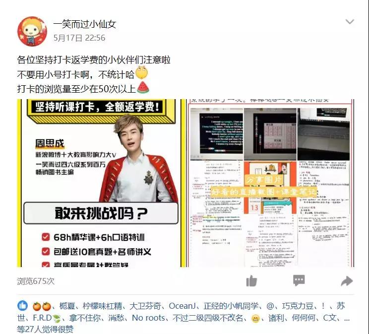 微信禁止打卡诱导分享后，怎么获客