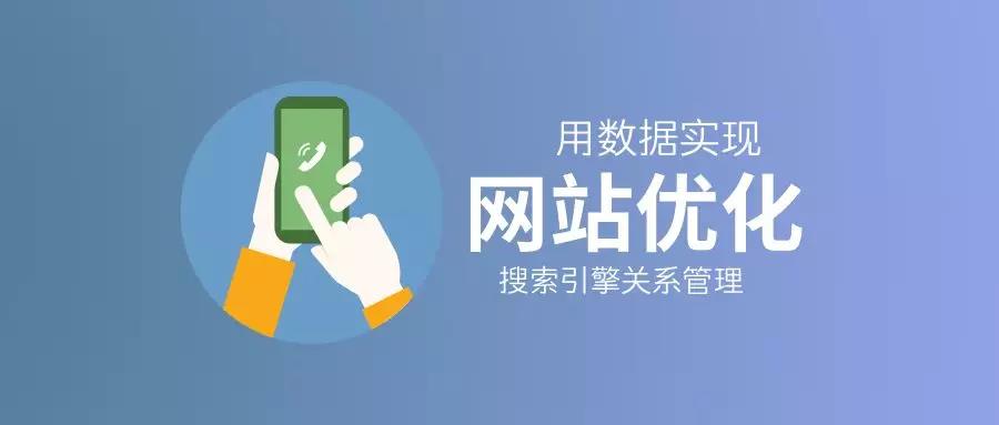 商业增长：市场部如何利用数据提升SEO效果