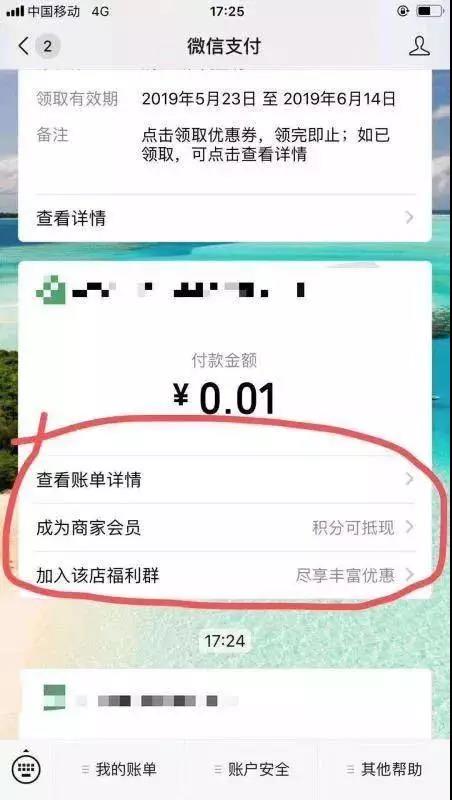 商业增长：私域流量大招,微信官方内测商家社群