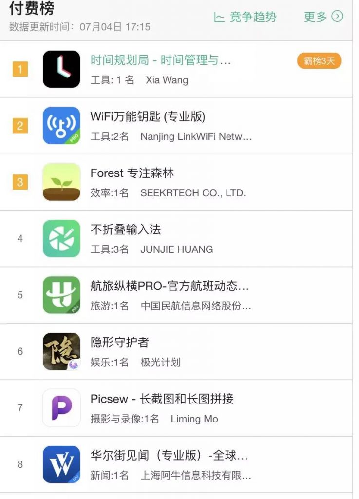 快速获取“新用户”，打通app与小程序