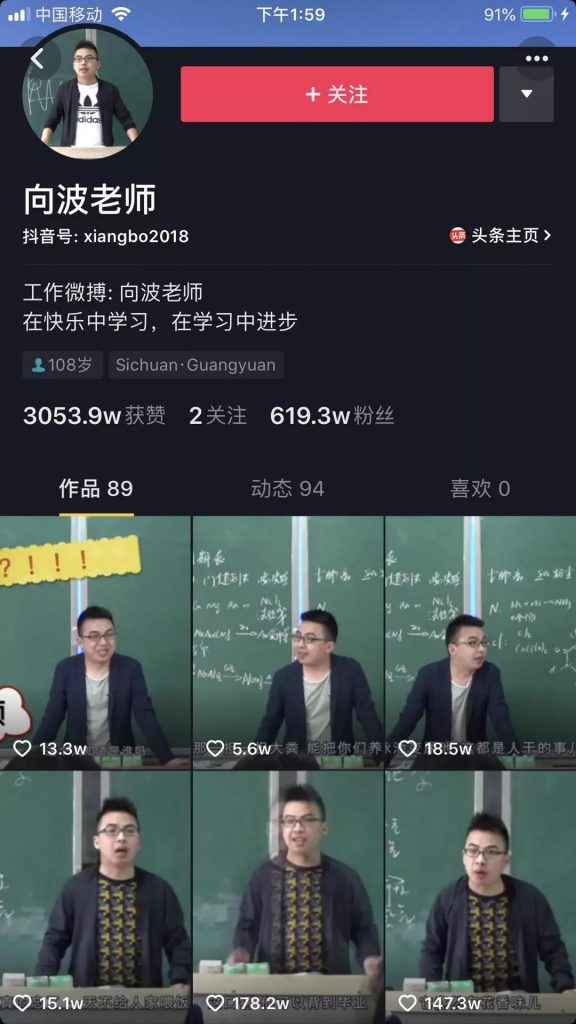 增长模式：如何靠内容抢夺抖音用户