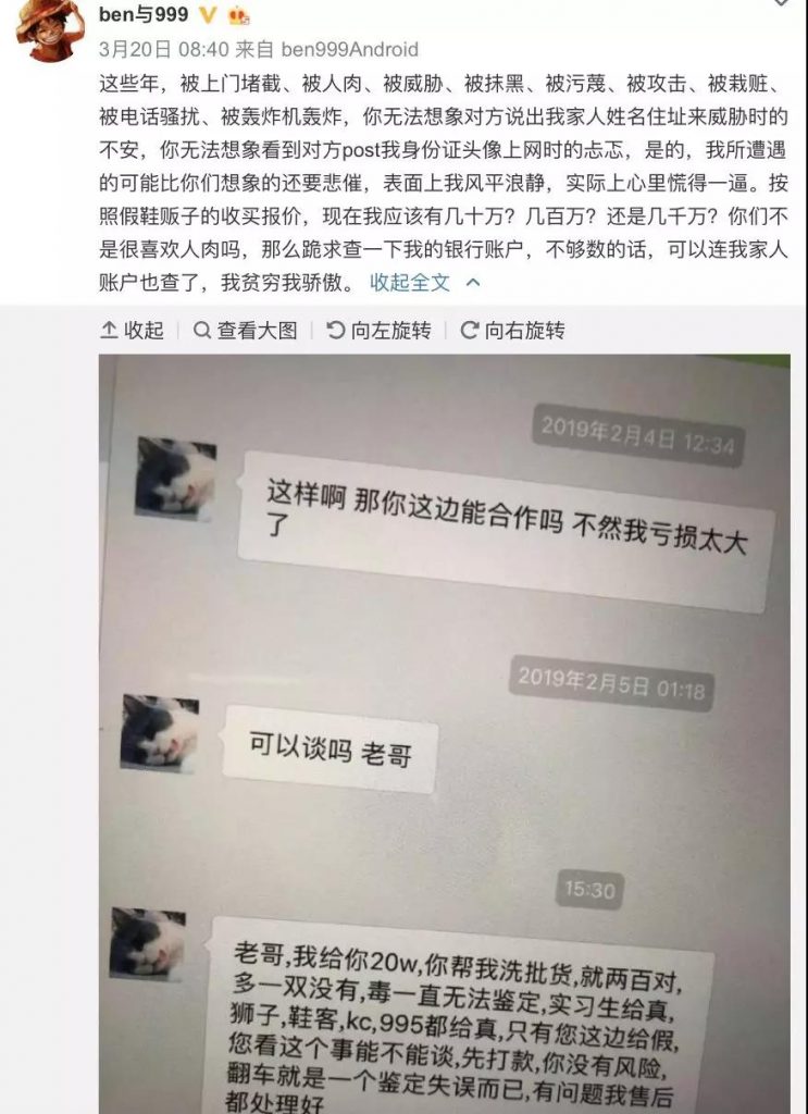 增长模式：如何看待乱象丛生的球鞋电商