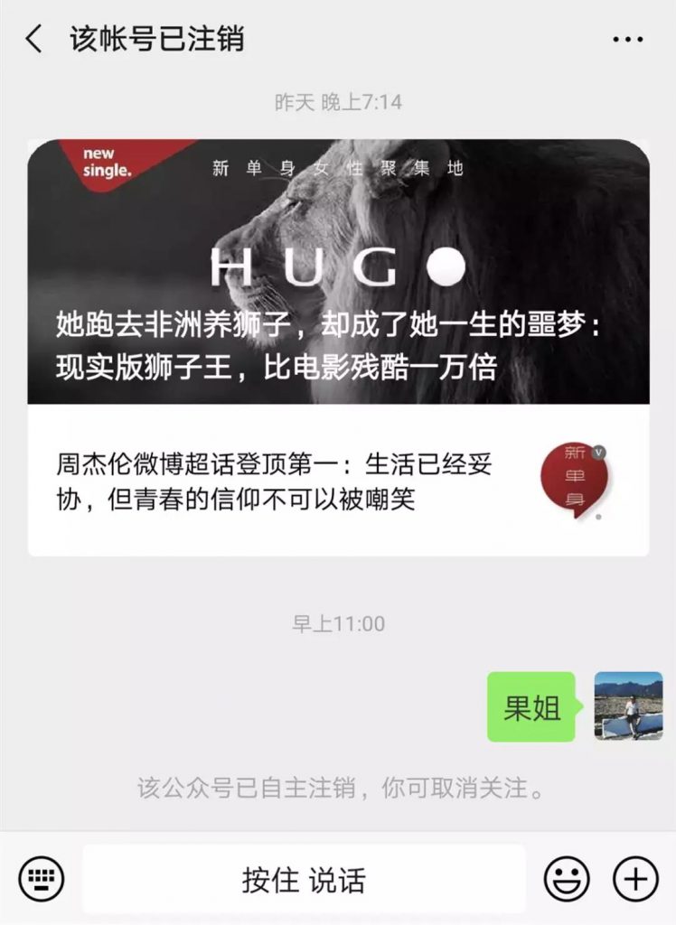 顶级自媒体“HUGO”注销公众号，发生了什么