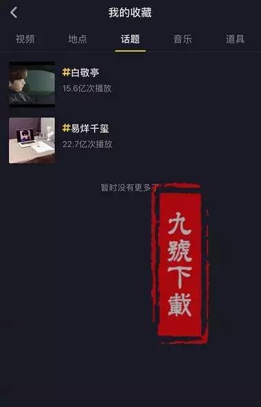 抖音号初期怎么运营