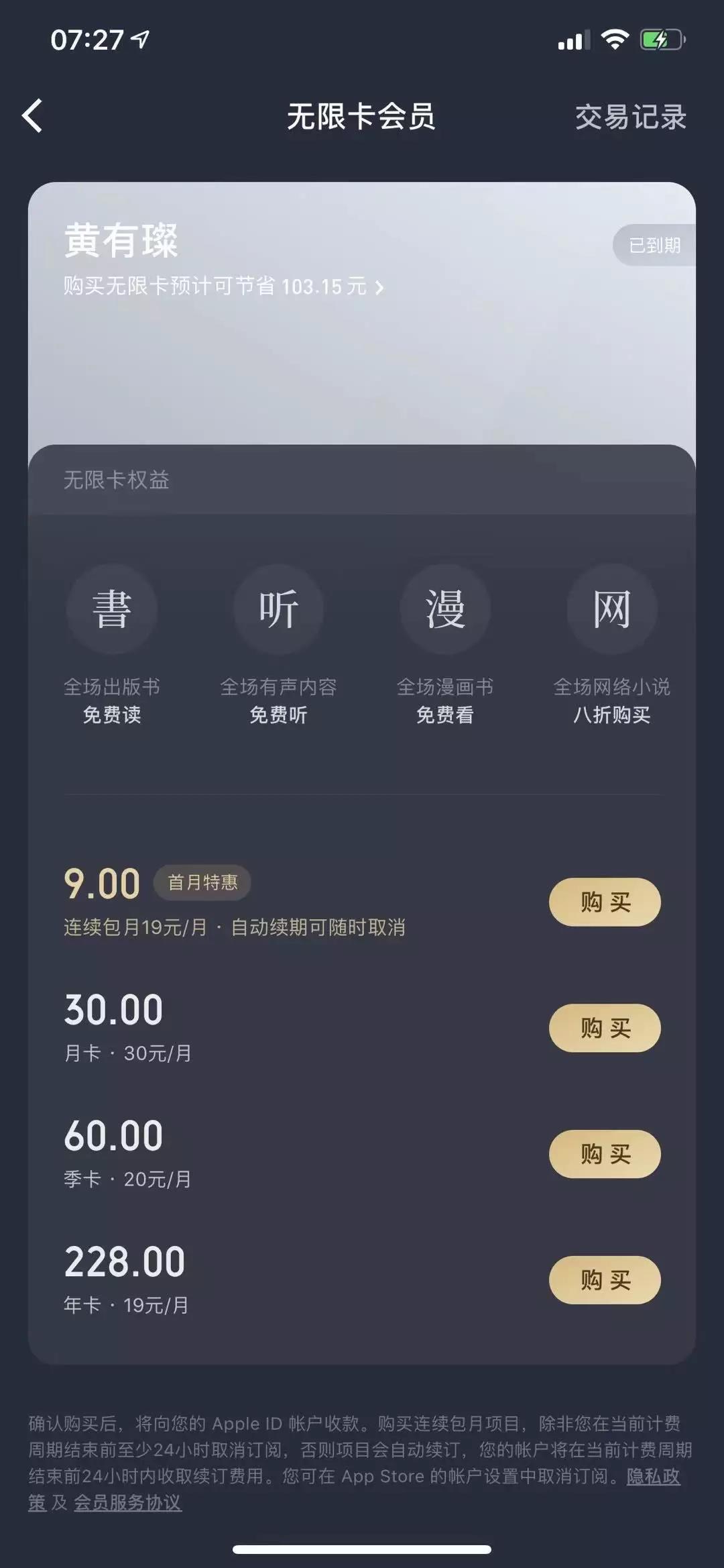 解析仅靠裂变半年就暴涨百万用户，微信读书是怎么做到的