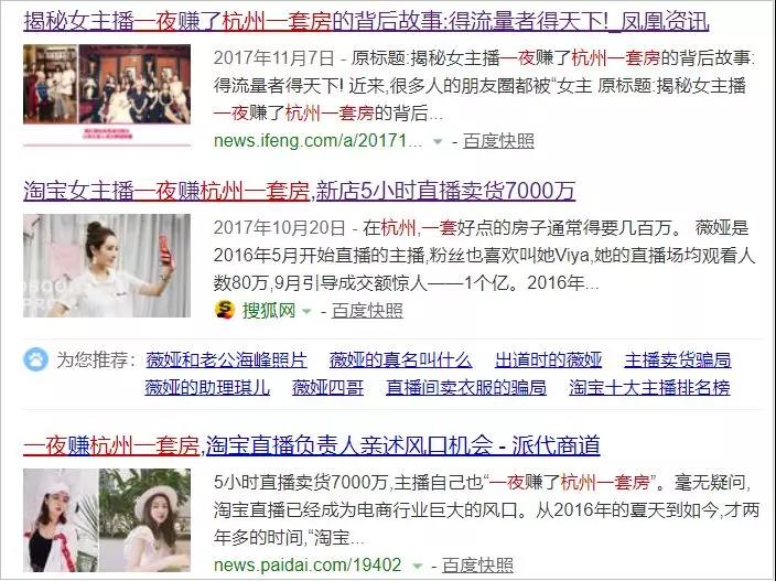 “网红”变现20年：从南派三叔到李佳琦，内容与颜值的博弈