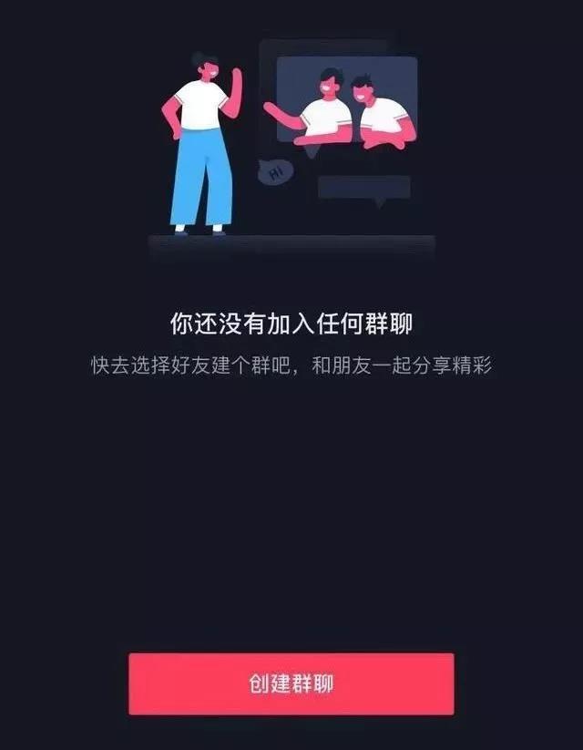 抖音上线“群聊”，如何看短视频社交属性