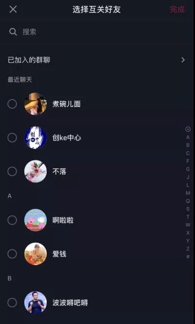 抖音上线“群聊”，如何看短视频社交属性