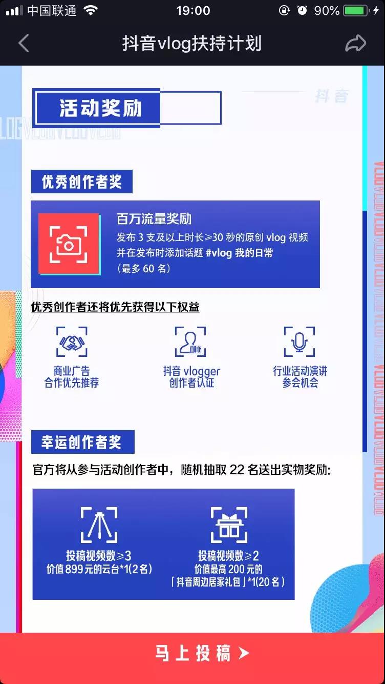 Vlog门槛高,变现难，为什么抖音、B站、微博还在疯狂投入