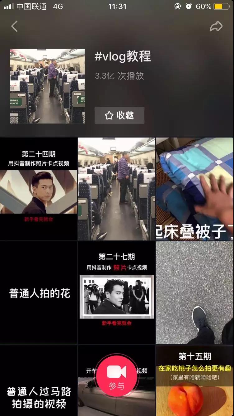 Vlog门槛高,变现难，为什么抖音、B站、微博还在疯狂投入