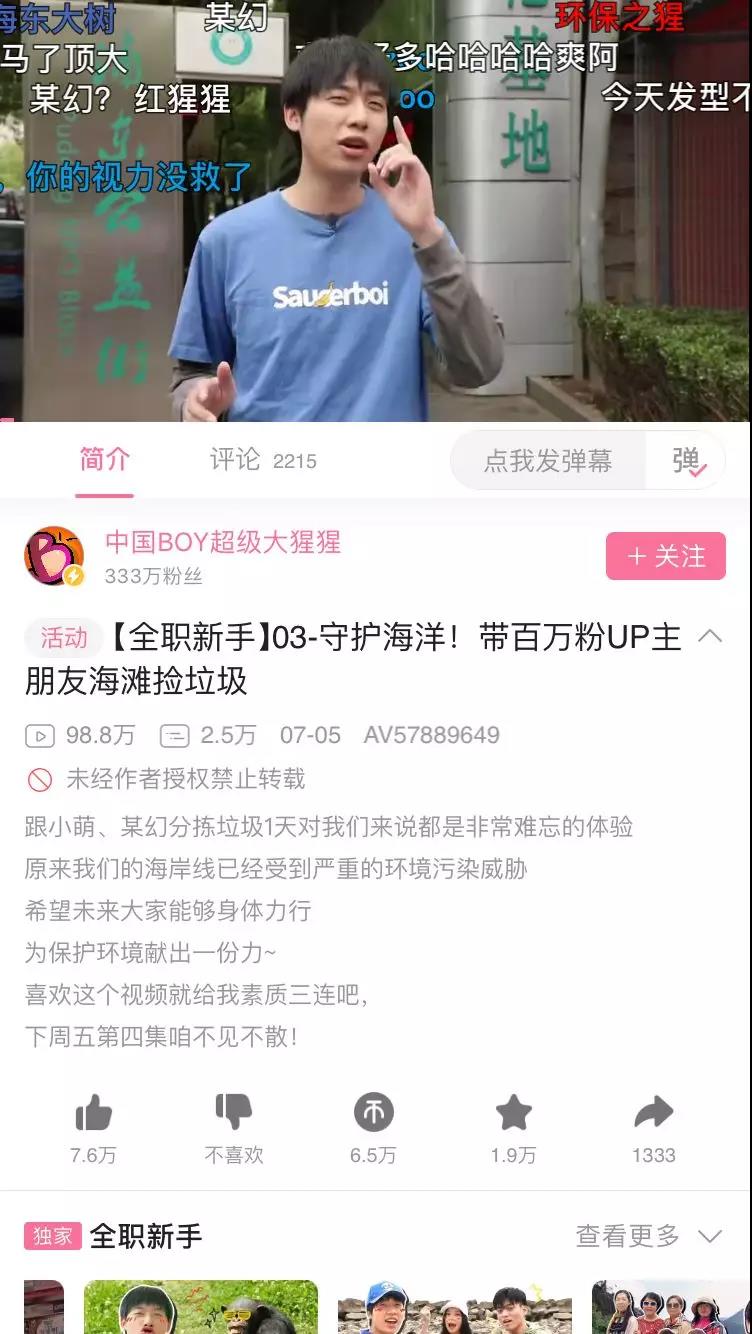 Vlog门槛高,变现难，为什么抖音、B站、微博还在疯狂投入