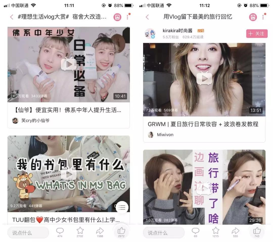 Vlog门槛高,变现难，为什么抖音、B站、微博还在疯狂投入