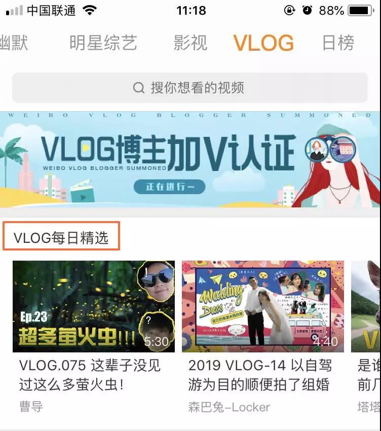 Vlog门槛高,变现难，为什么抖音、B站、微博还在疯狂投入