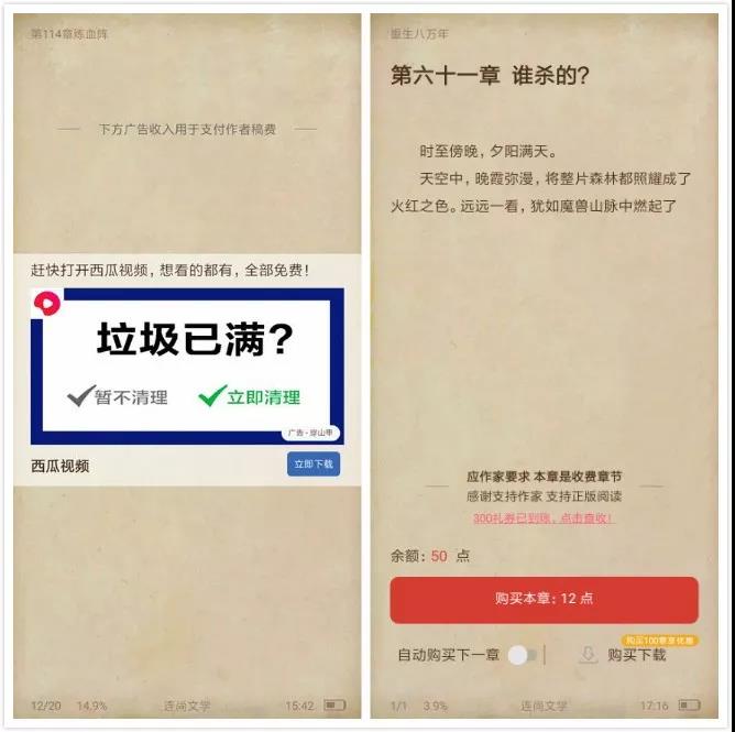 免费阅读App是怎么样半年获千万级用户增长