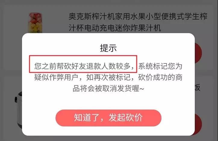 「萌推」靠冒充星巴克登上App榜首，论论玩弄人性的套路有多野