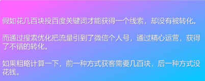 微信官方打击，“私域流量”会怎样发展