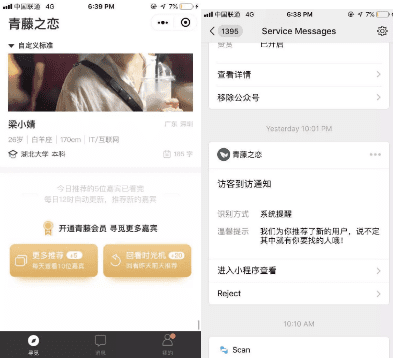 快速获取“新用户”，打通app与小程序