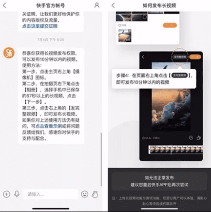 快手、抖音、小红书均开通10分钟权限，短视频为何“越来越长”