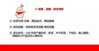 小红书：3个月从0实现月销百万，背后有哪些可复用的秘诀