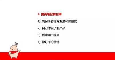 小红书：3个月从0实现月销百万，背后有哪些可复用的秘诀