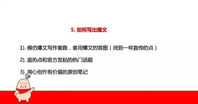 小红书：3个月从0实现月销百万，背后有哪些可复用的秘诀