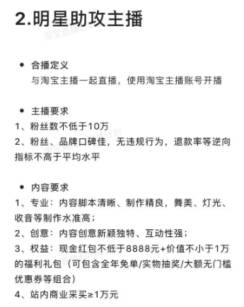 明星签约MCN？新直播带货潮来了