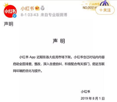 “小红书下架”，UGC模式商业变现探究