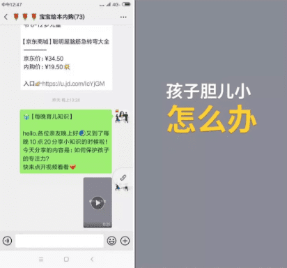 京东系社交电商用内容带动“分享系数” 瞄准了宝妈