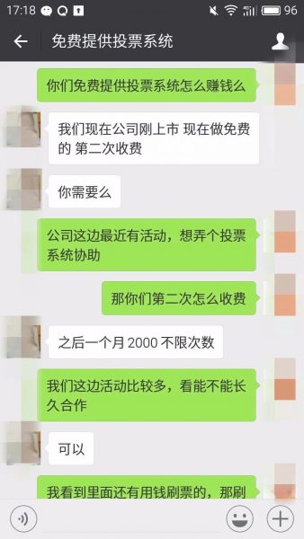 局中局，用户甘愿付费打赏、加你为好友的投票系统