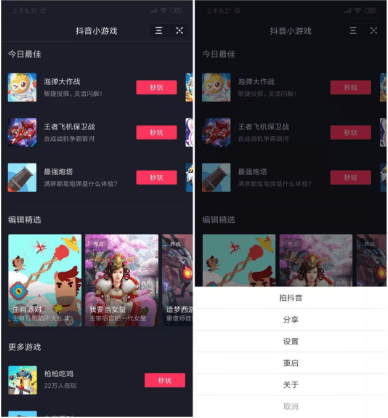 商业增长：抖音游戏推出三大扶持政策