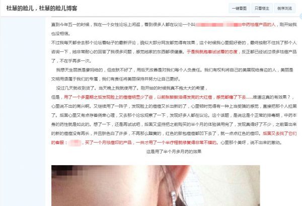 “杜慧的脸儿”营销引流模式复盘，文字可及之处皆为流量！