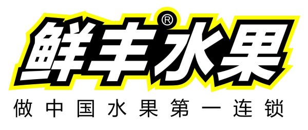 鲜丰水果张万华：如何打造“可复制的单店合伙人模式”